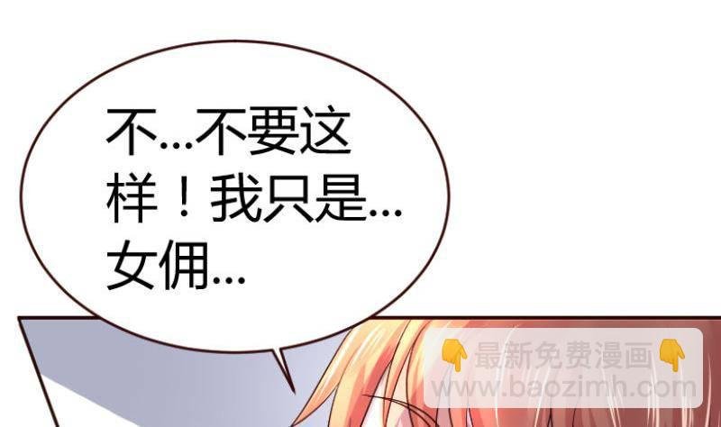 第2话 强上危机