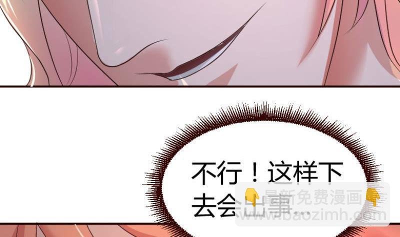 第2话 强上危机