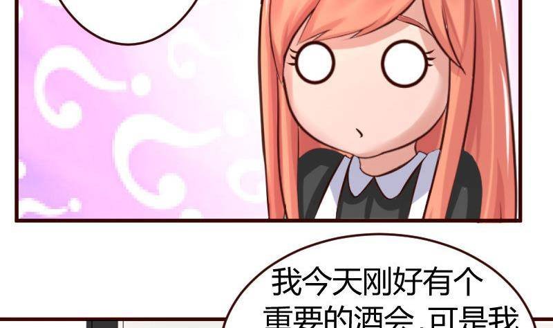 第20话 二少爷的诡计