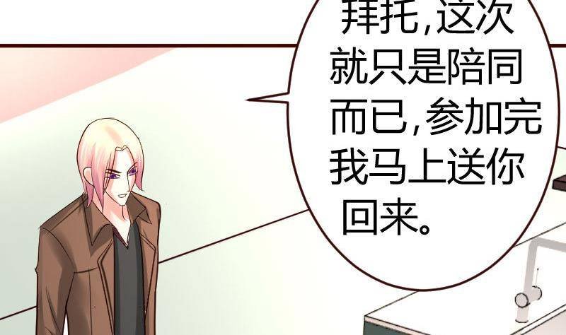 第20话 二少爷的诡计