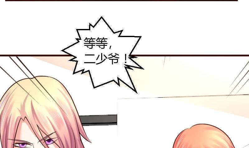 第20话 二少爷的诡计