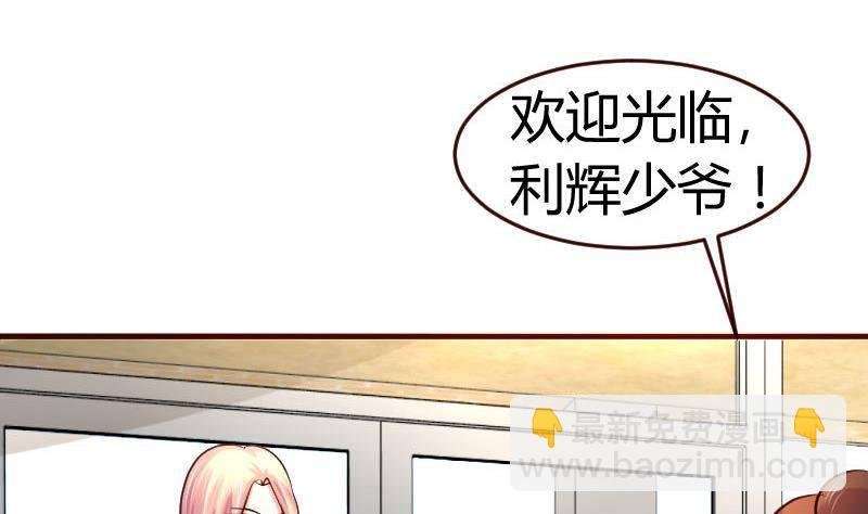 第20话 二少爷的诡计