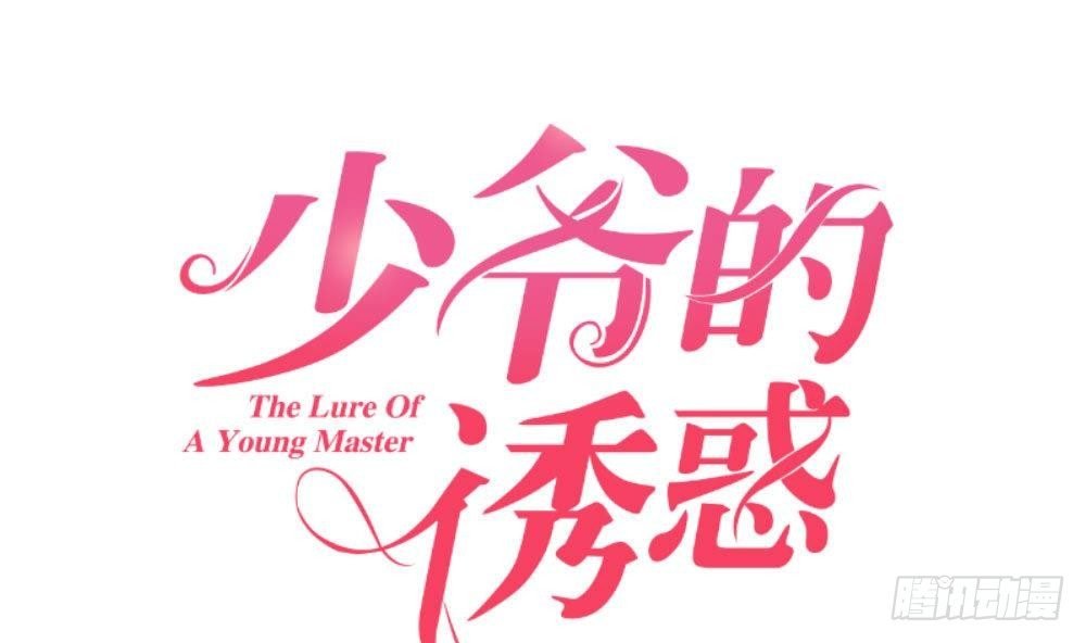 第21话 设下圈套