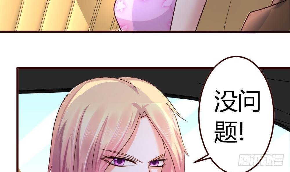 第21话 设下圈套