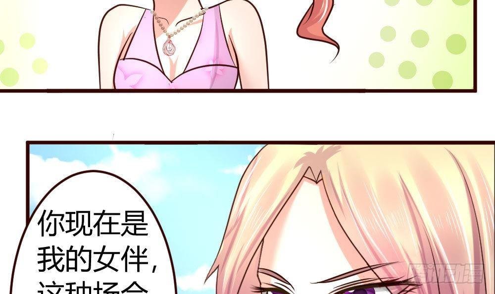 第21话 设下圈套