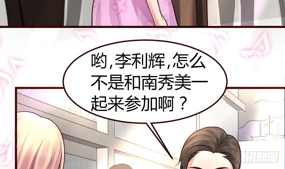 第21话 设下圈套