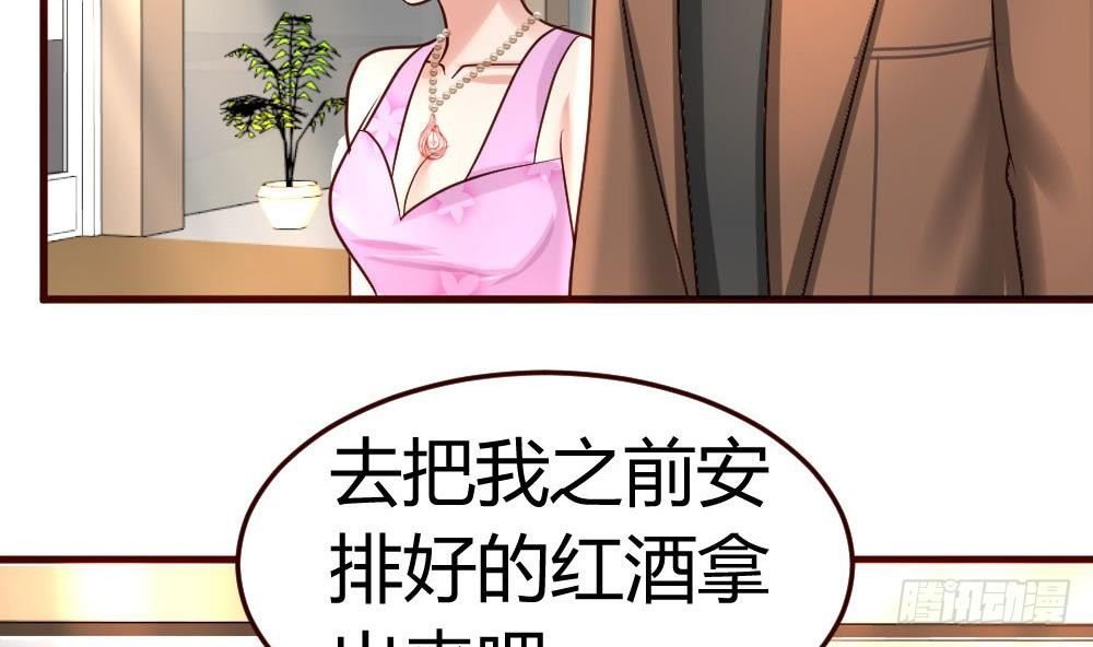 第21话 设下圈套