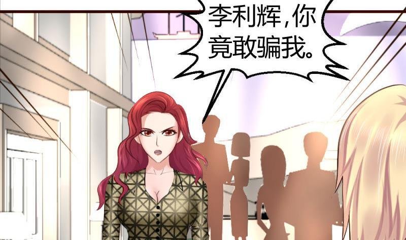 第23话 赶走利辉