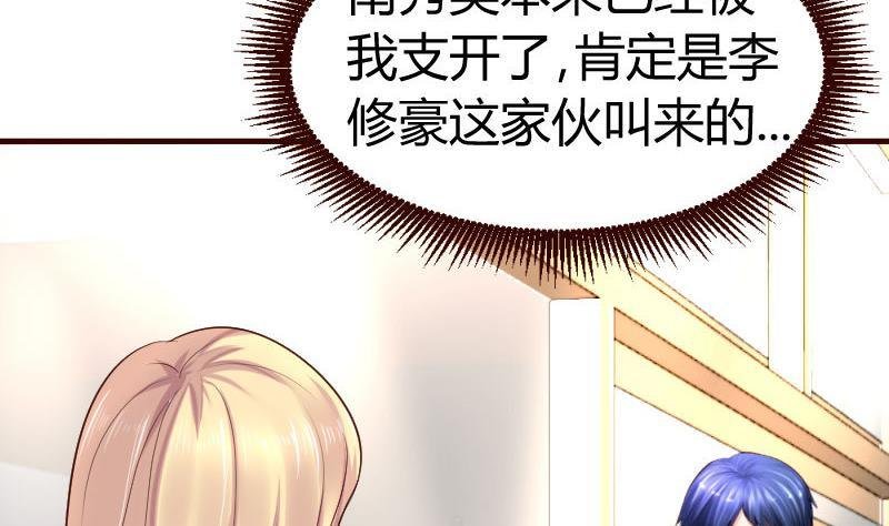 第23话 赶走利辉