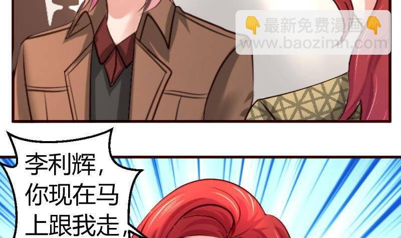第23话 赶走利辉