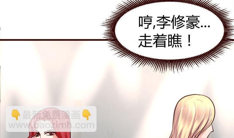 第23话 赶走利辉