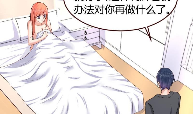 第26话 安慰