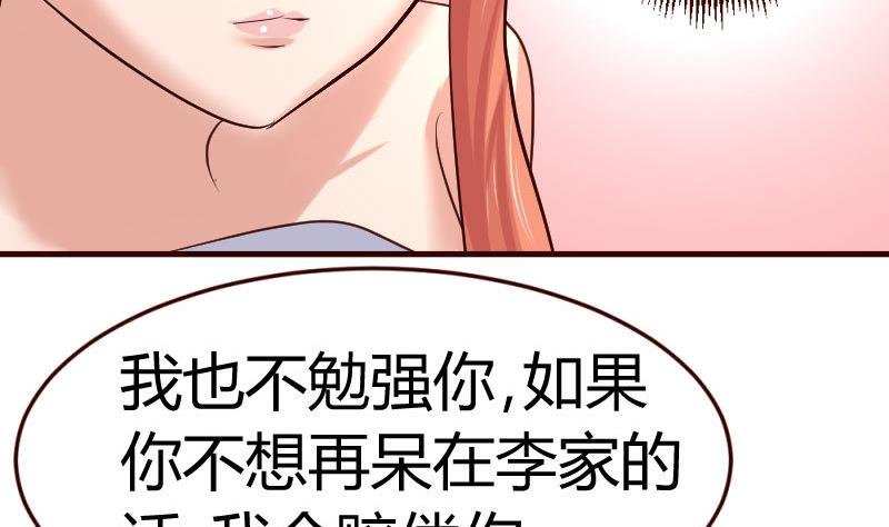 第26话 安慰