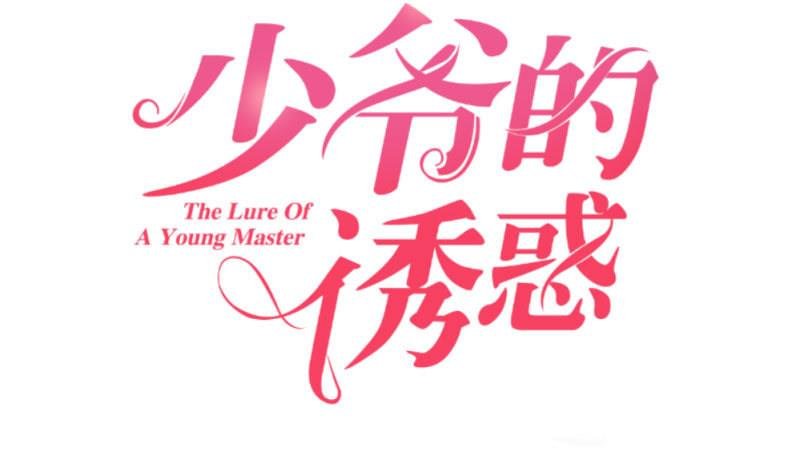 第27话 换工作