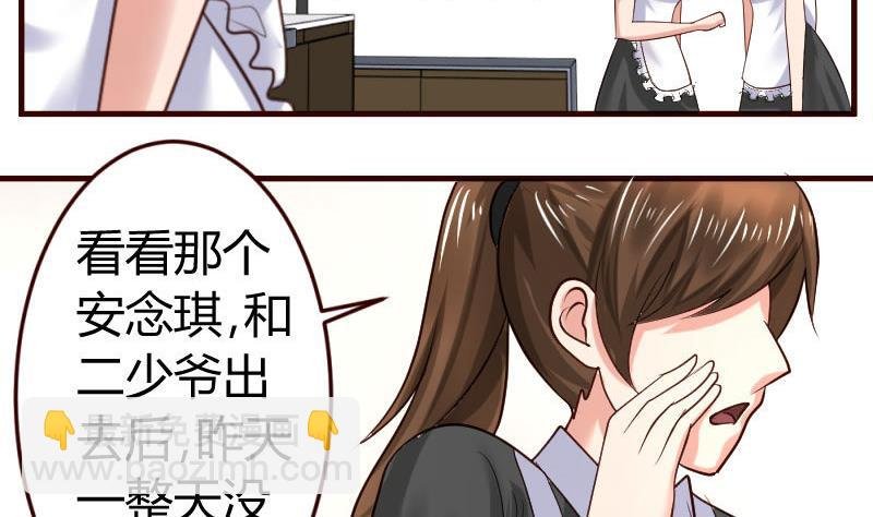 第27话 换工作