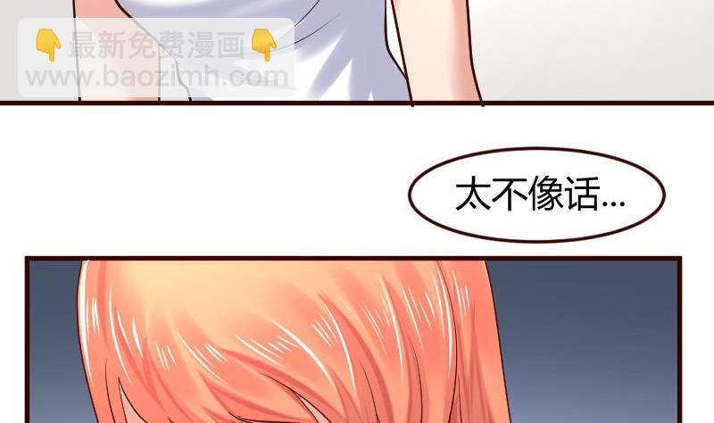 第27话 换工作