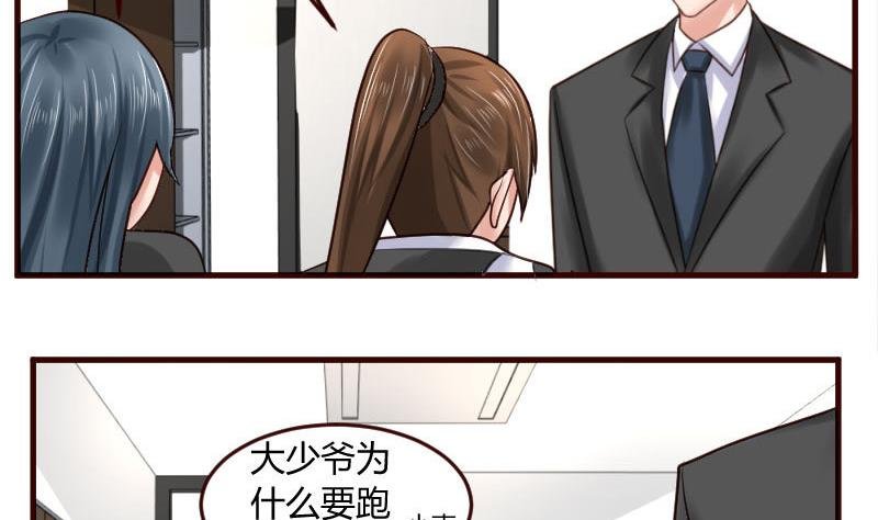 第27话 换工作