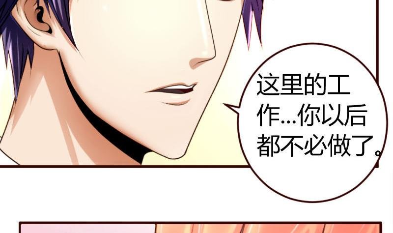 第27话 换工作