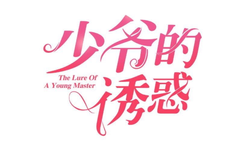 第29话 调查身世
