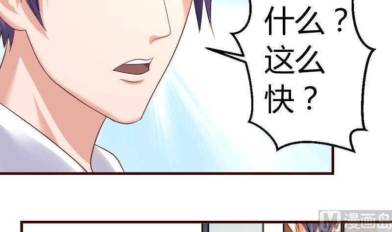 第29话 调查身世