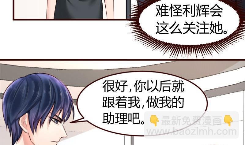 第29话 调查身世