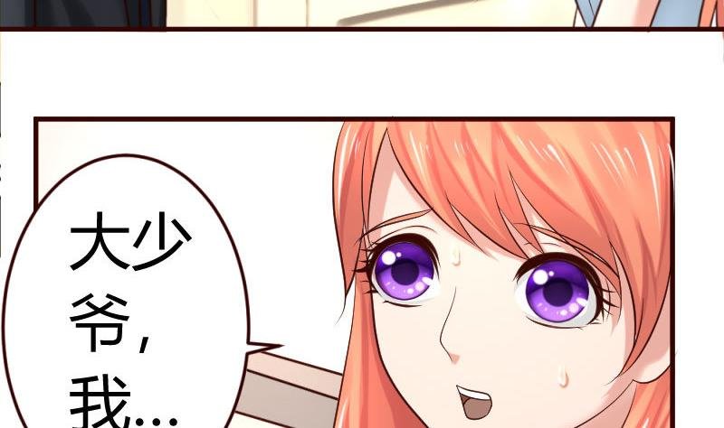 第29话 调查身世