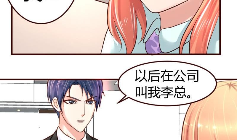 第29话 调查身世