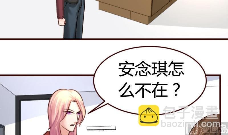 第29话 调查身世