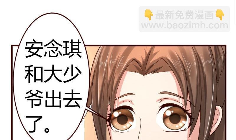 第29话 调查身世