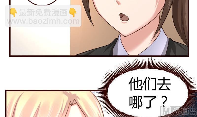 第29话 调查身世