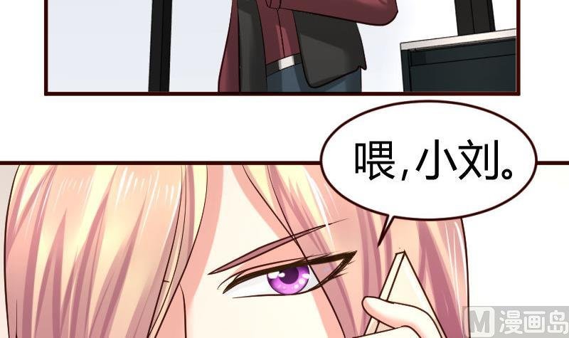 第29话 调查身世
