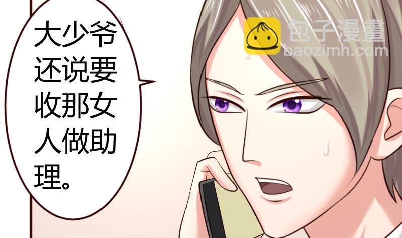 第29话 调查身世