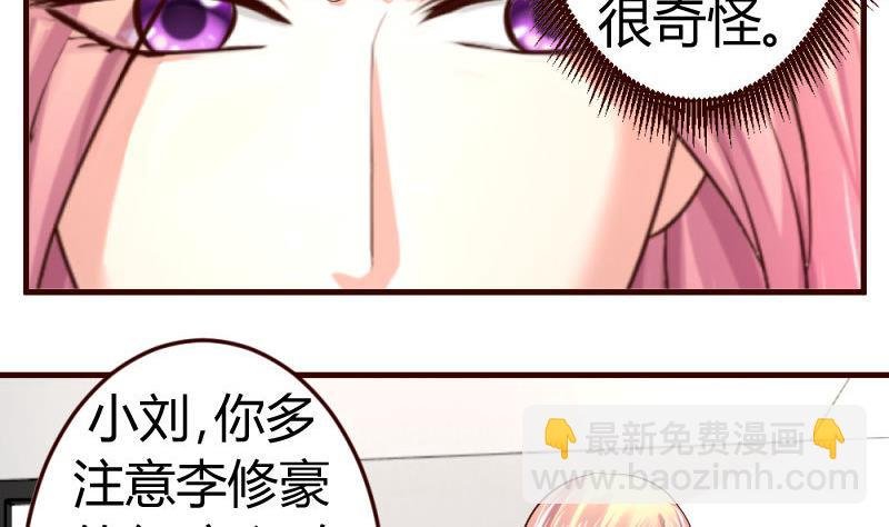 第29话 调查身世