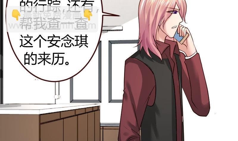 第29话 调查身世