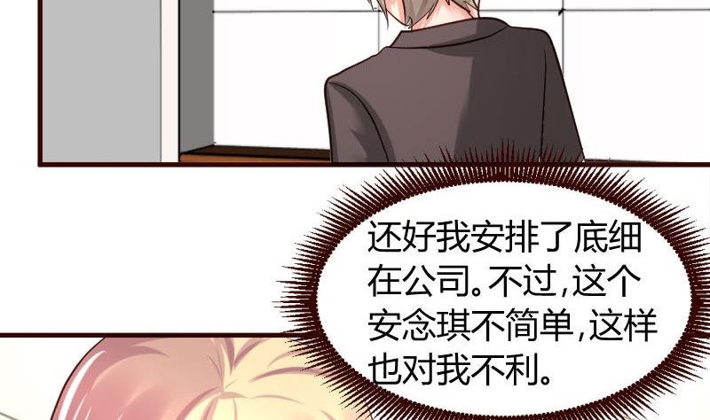 第29话 调查身世