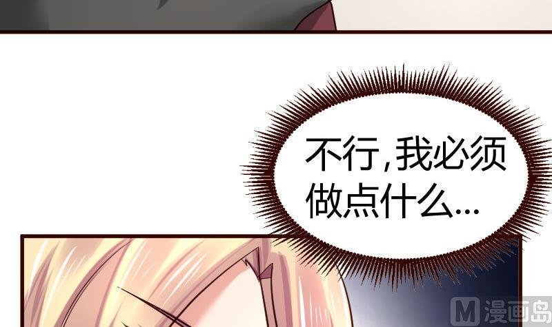 第29话 调查身世