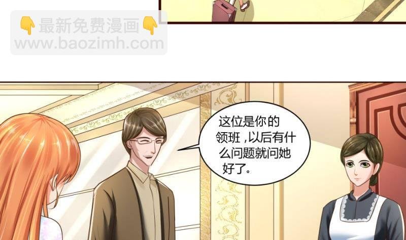 第3话 三少爷的爱好