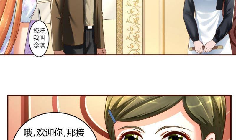 第3话 三少爷的爱好