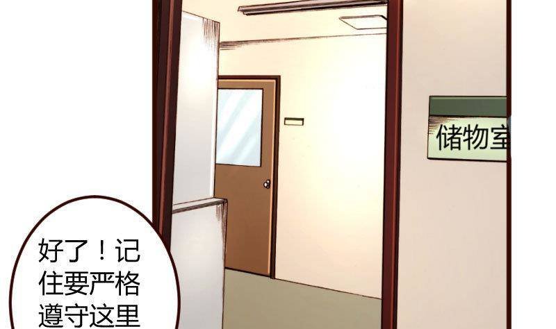 第3话 三少爷的爱好
