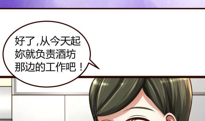第3话 三少爷的爱好