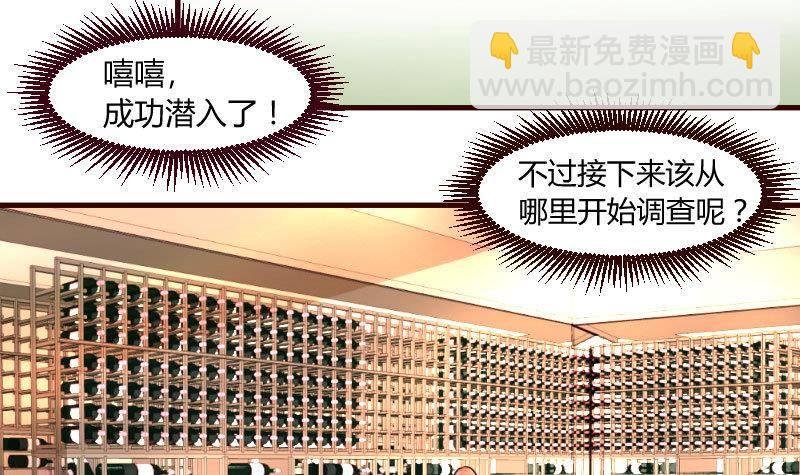 第3话 三少爷的爱好