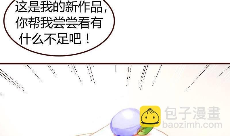 第3话 三少爷的爱好