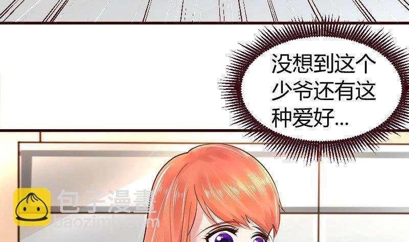 第3话 三少爷的爱好