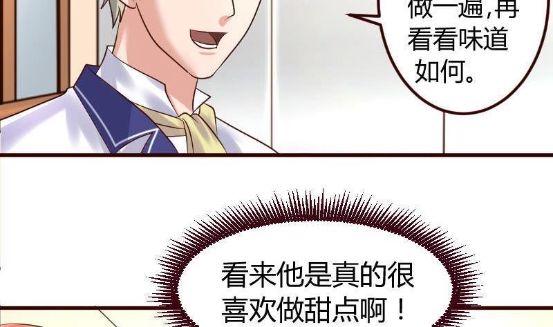 第3话 三少爷的爱好