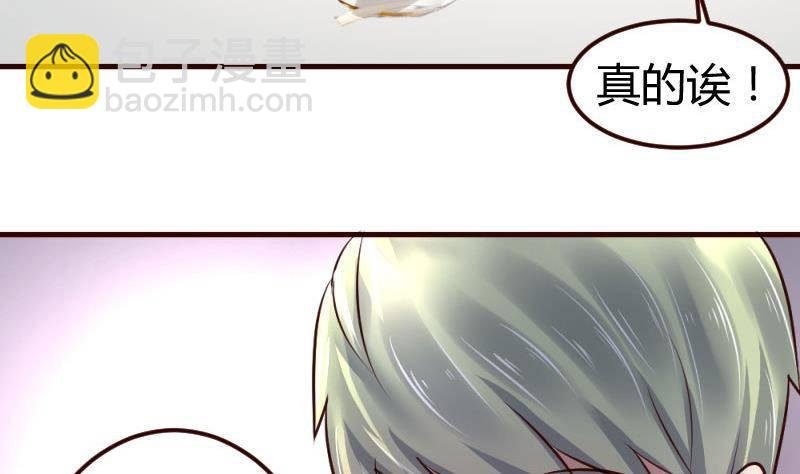 第3话 三少爷的爱好