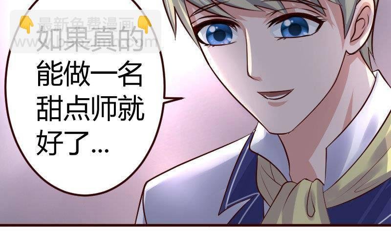 第3话 三少爷的爱好