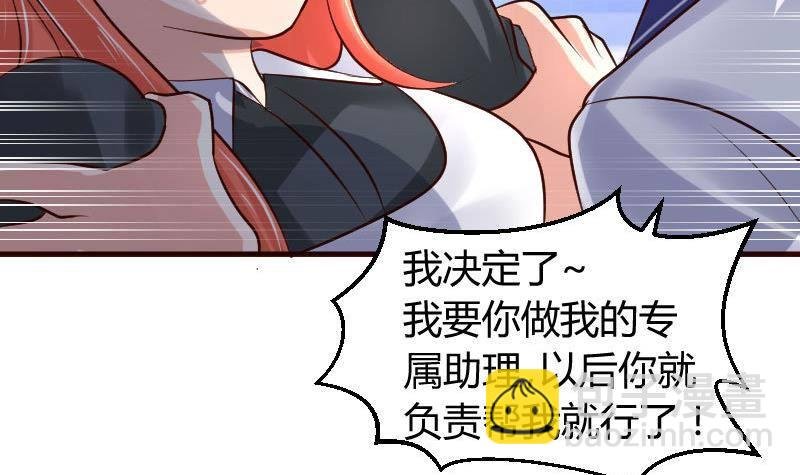 第3话 三少爷的爱好