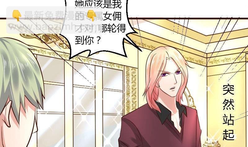 第3话 三少爷的爱好