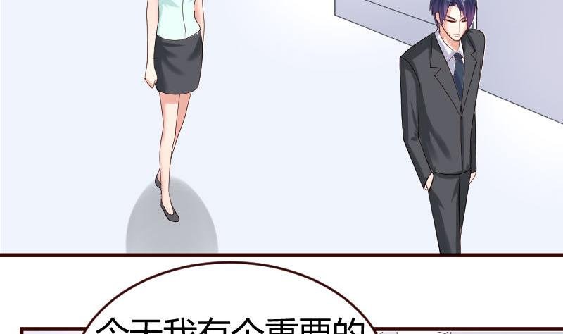 第30话 遭到调戏