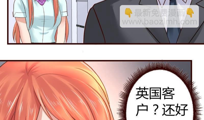 第30话 遭到调戏